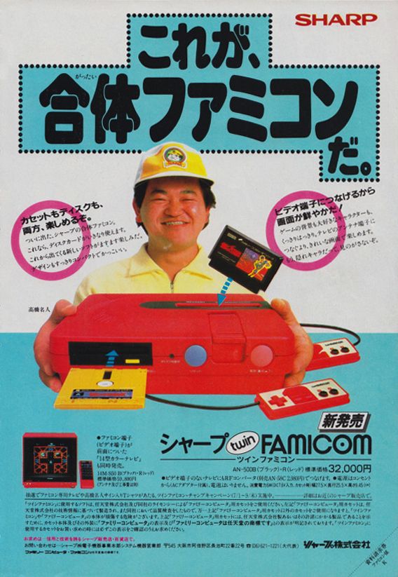 1986 ad for the Sharp Twin Famicom videogame system