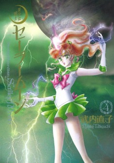 Japanese Sailor Moon reissued manga cover from 2014 – volume 04