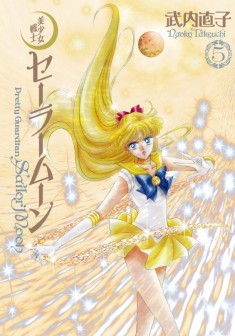 Japanese Sailor Moon reissued manga cover from 2014 – volume 05