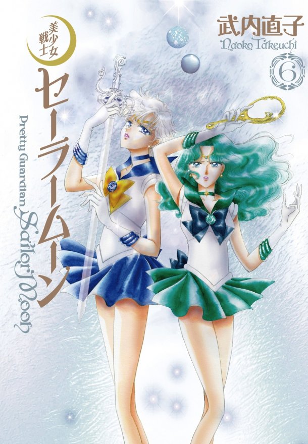 Japanese Sailor Moon reissued manga cover from 2014 – volume 06
