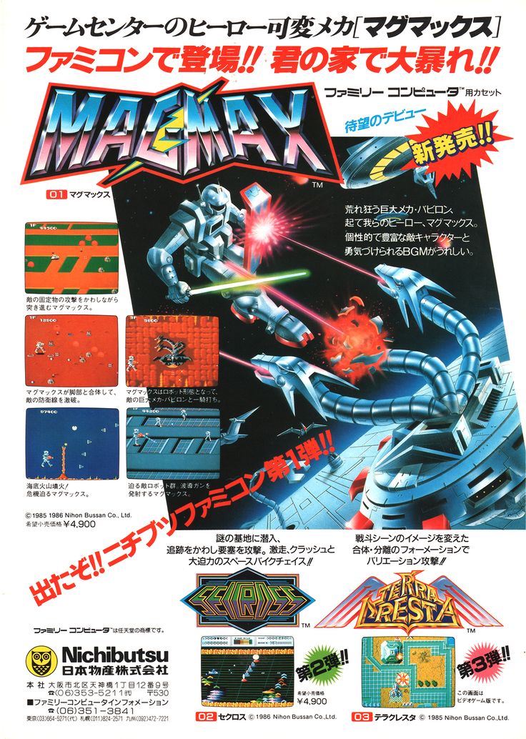 MAG MAX | Nichibutsu from 1985