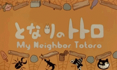 My Neighbor Totoro animted GIF となりのトトロ