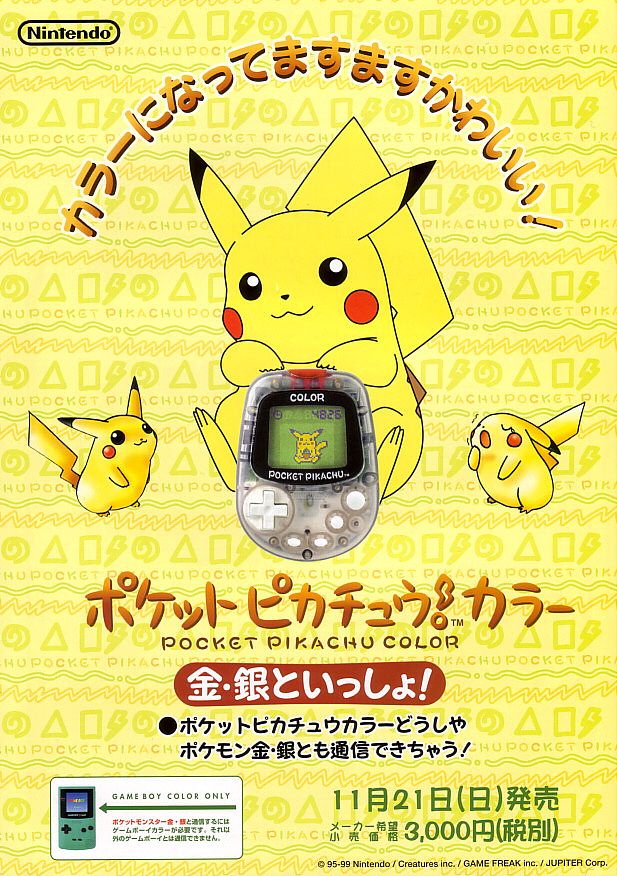 Pocket Pikachu Color 1999