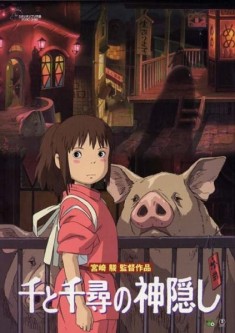 Poster from the Hayao Miyazaki fim Spirited Away 千と千尋の神隠し