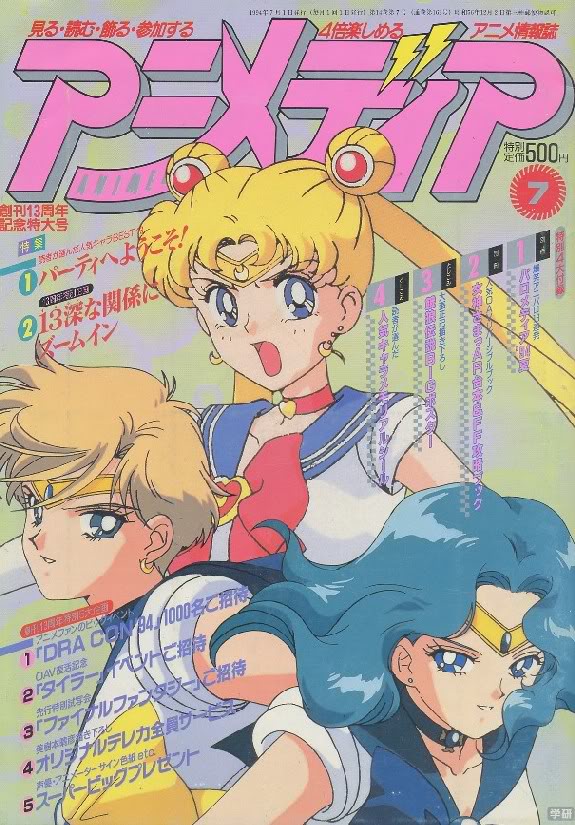 Sailor Moon on the cover of a vintage animae magazine