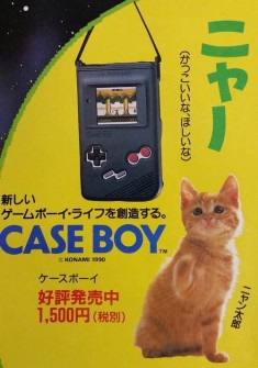 This old Japanese ad for Konami’s Case Boy comes from a 1990 issue of Famitsu