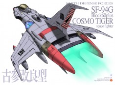 Cosmo Tiger (Fighter craft from Yamato/Yamato-2199)
