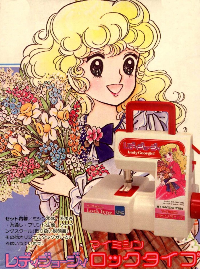 Igarashi Yumiko’s Georgie themed sewing machine