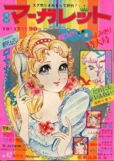 A cover from Margaret magazine for preteen girls, Japan
