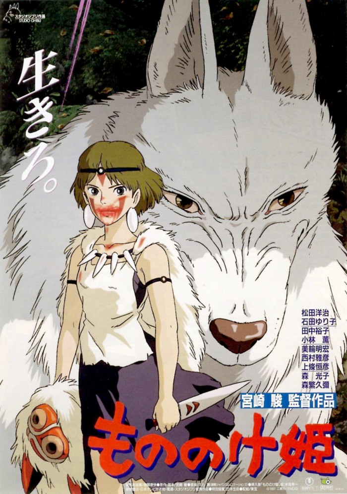 The Japanese poster for Hayao Miyazaki’s Princess Mononoke (1997)

From Post No Bills: The ...