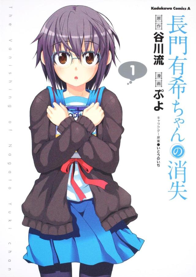 The Disappearance of Nagato Yuki-chan manga「長門有希ちゃんの消失」2015年TVアニメ化 – コミ ...
