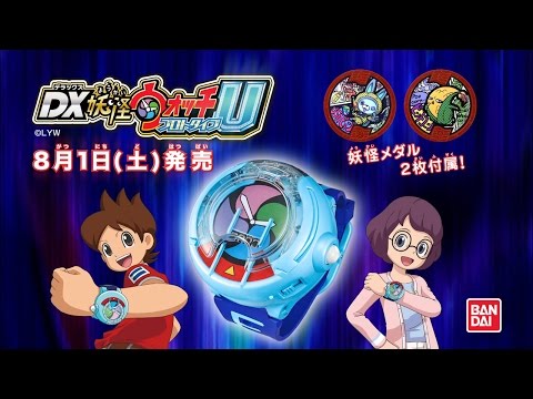 Yo-Kai Watch toy commercial from japan – YouTube Video