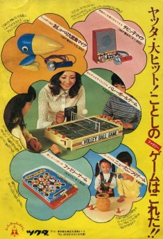 vintage game ad from japan