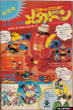 vintage toy robot ad from japan