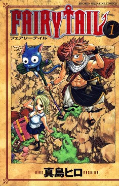 Fairy Tail フェアリーテイル  Japanese manga cover