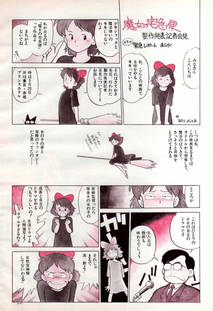 animarchive-a-short-kikis-delivery-service-manga-illustrated-14391415214ngk8