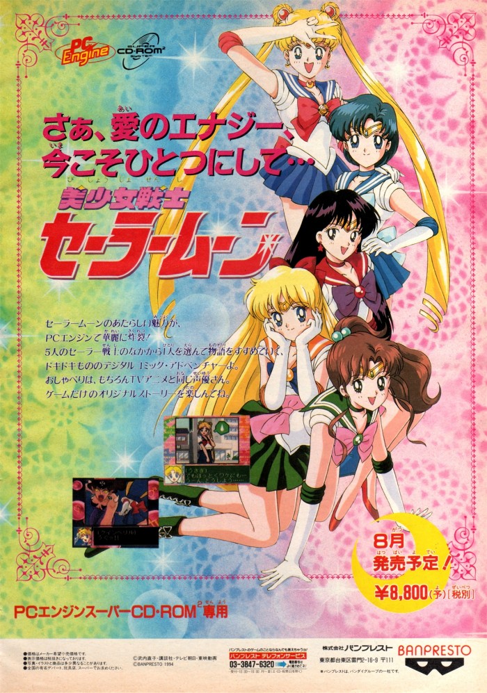 An ad for the Sailor Moon videogame on PC Engine Super CD-ROM in the June 1994 issue of Animage.