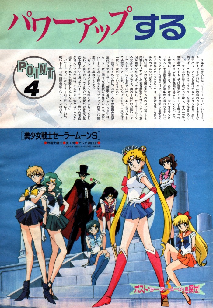 From the Animage – June 1994 article on the “shoujo anime boom” from the 90s and the influ ...
