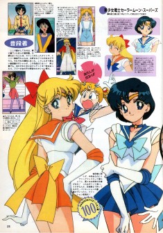 Sailor Moon SuperS article in the September 1995 issue of Animedia.