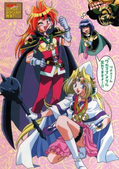 Slayers illustration by Naomi Miyata in the February 1998 issue of Animedia.