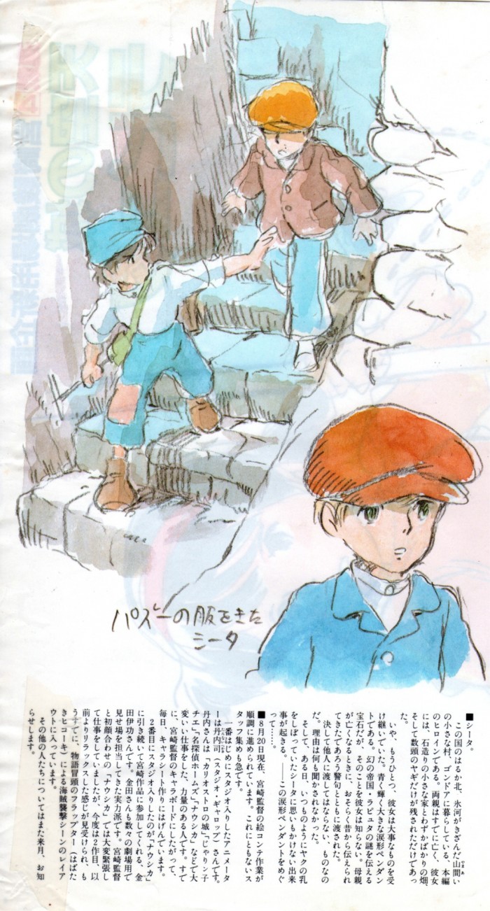Castle in the Sky illustration by Hayao Miyazaki. (Animage – October 1985)