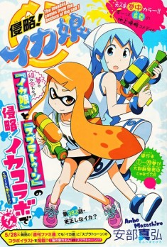 Illustration from a collaboration between Nintendo for their new game Splatoon and Masahiro Anbe ...