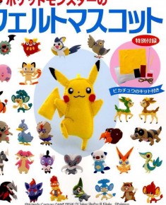 Felt Pocket Monster POKEMON Characters from a Japanese Craft Book
