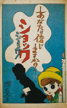 Feh Yes Vintage Manga : Photo