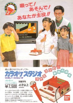 Karaoke Studio (1987)