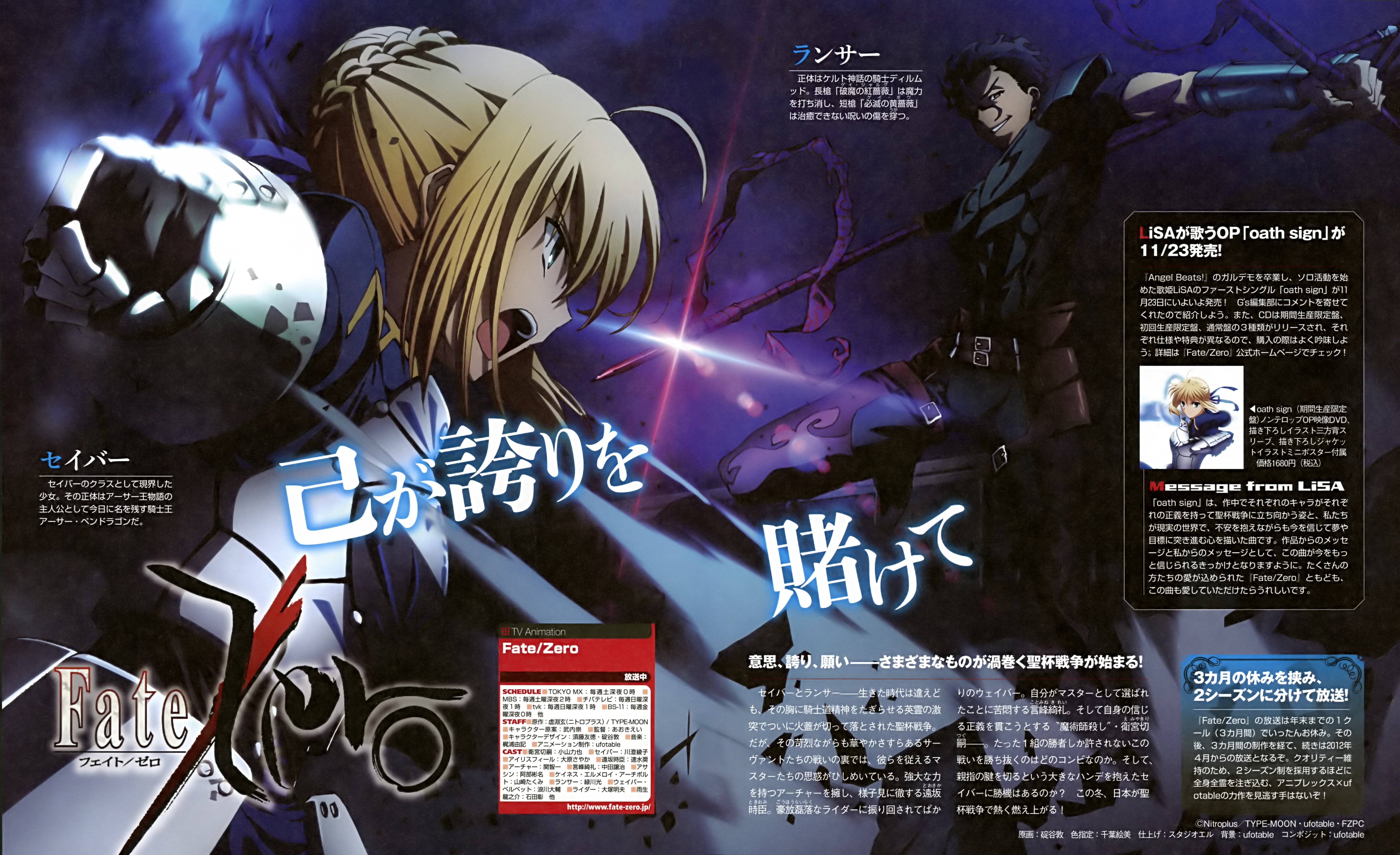 Fate Stay Night Article Scan フェイト ステイナイト Pin Anime Com