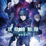 Ghost in the Shell animated GIF 攻殻機動隊 | pin.anime.com