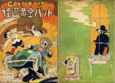 Golden Bat 怪盗黄金バット 1947 manga by Osamu Tezuka