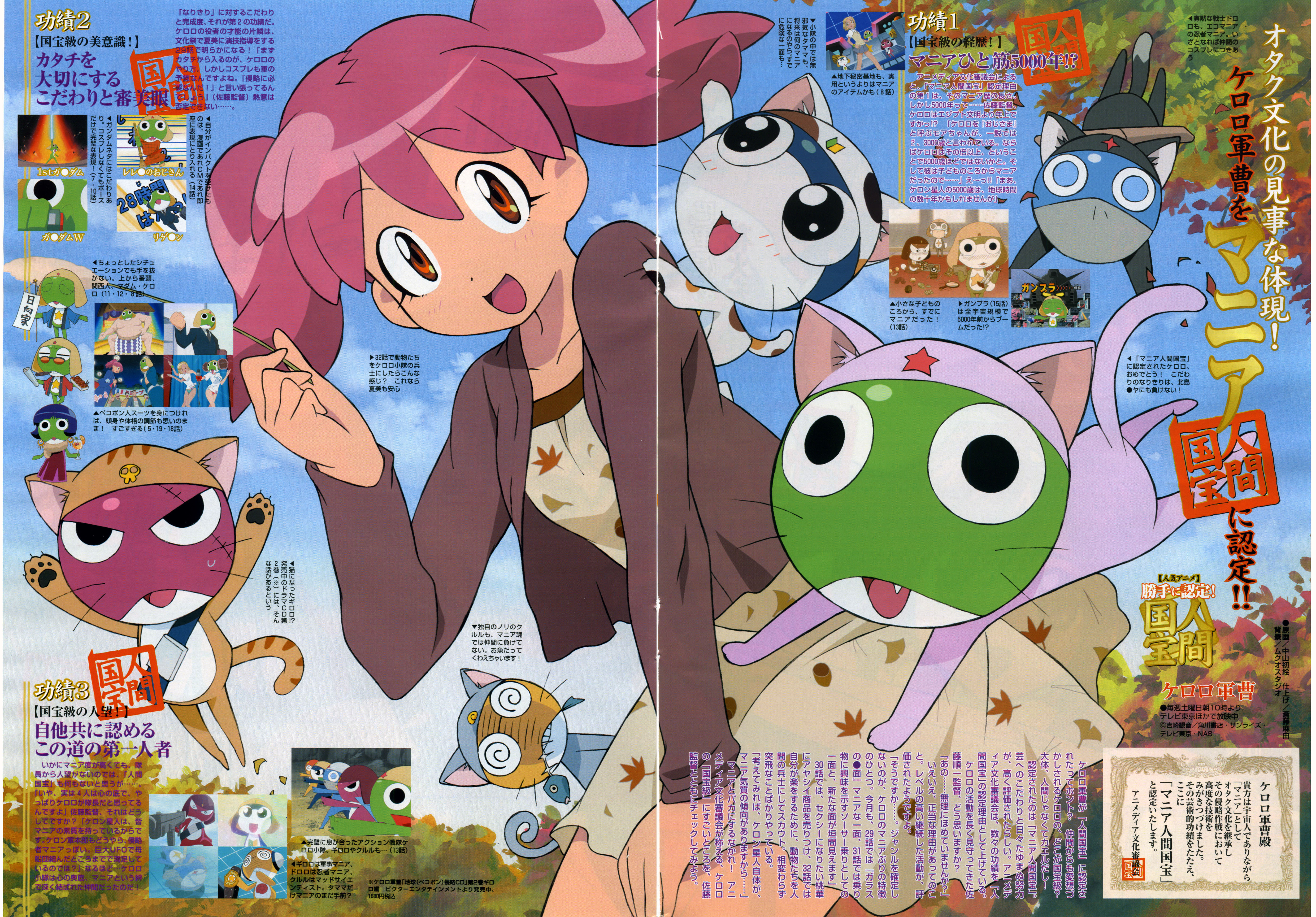Keroro Gunsō Magazine Scan Sgt Frog ケロロ軍曹 Pin Anime Com