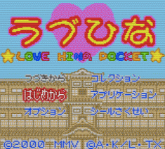 Love Hina Pocket videogame ラブ ひな – animated GIF