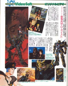 M.D. Geist Video Soft article in the 6:1986 issue of Newtype magazine