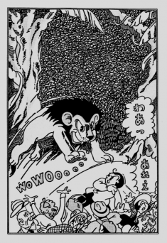 Men with Tails (有尾人) panel from a 1949 manga by Osamu Tezuka
