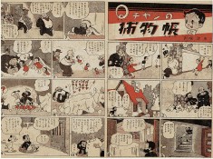 Q-chan’s Arrest Warrant Qチャンの捕物帳 1948 manga by Osamu Tezuka