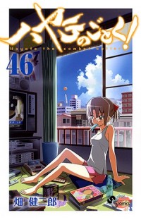 Read Hayate no Gotoku! Chapter 523 Online