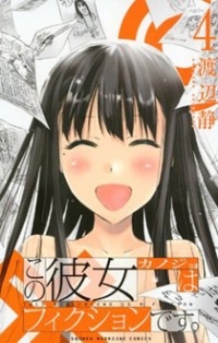Kono Kanojo wa Fiction desu Chapter 33 English