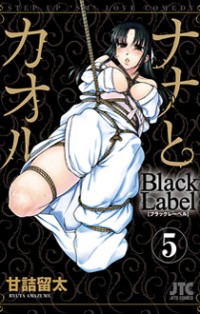Read Nana to Kaoru: Black Label Chapter 45 Online