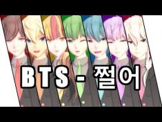 【MMD KPOP】DOPE/SICK (쩔어)【BTS (방탄소년단)】English subs – YouTube